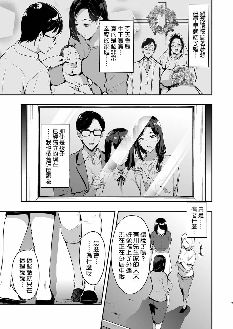 [武田弘光] 枝垂レ桜ハ暗ク華メク経過221121 [空気系☆漢化]