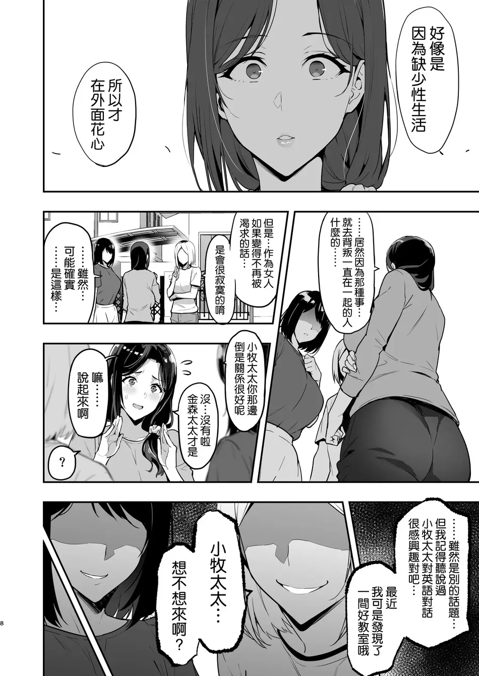 [武田弘光] 枝垂レ桜ハ暗ク華メク経過221121 [空気系☆漢化]