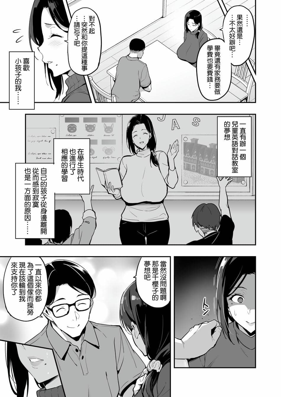 [武田弘光] 枝垂レ桜ハ暗ク華メク経過221121 [空気系☆漢化]