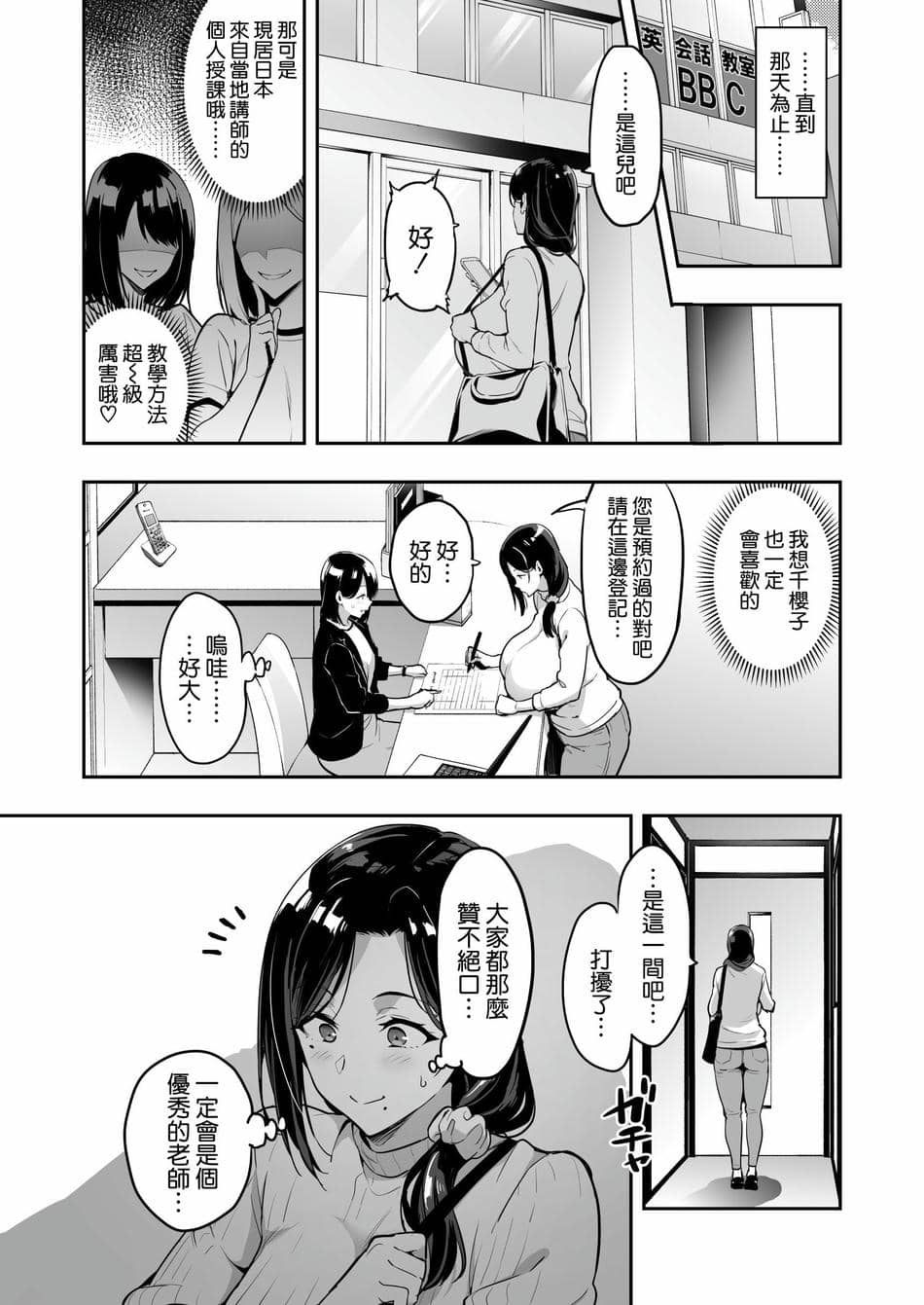 [武田弘光] 枝垂レ桜ハ暗ク華メク経過221121 [空気系☆漢化]