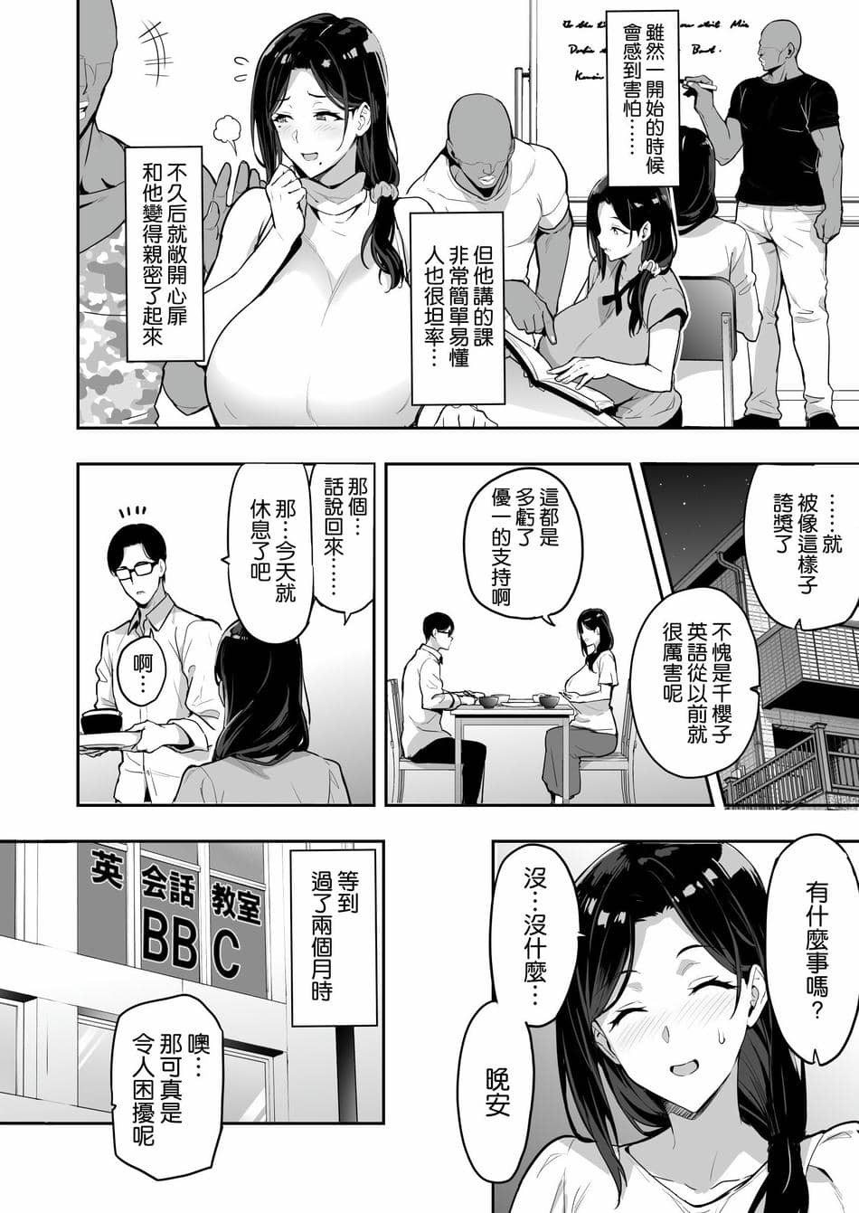 [武田弘光] 枝垂レ桜ハ暗ク華メク経過221121 [空気系☆漢化]
