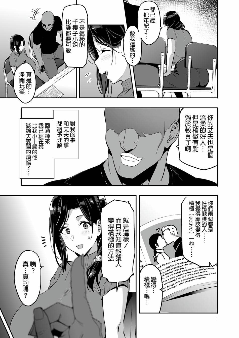 [武田弘光] 枝垂レ桜ハ暗ク華メク経過221121 [空気系☆漢化]