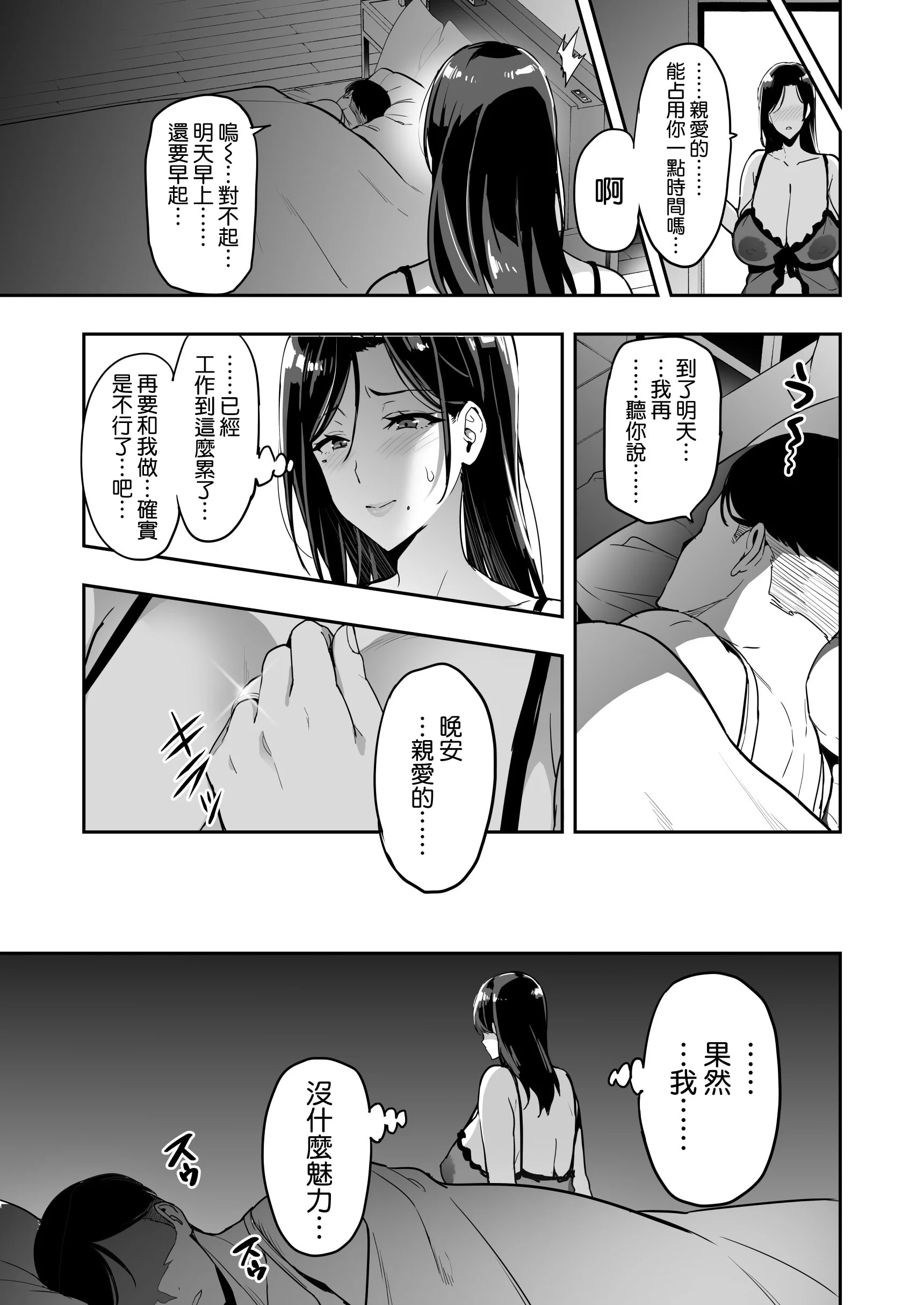 [武田弘光] 枝垂レ桜ハ暗ク華メク経過221121 [空気系☆漢化]