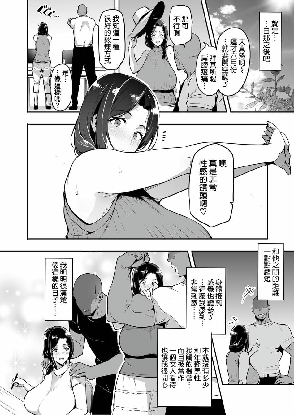 [武田弘光] 枝垂レ桜ハ暗ク華メク経過221121 [空気系☆漢化]