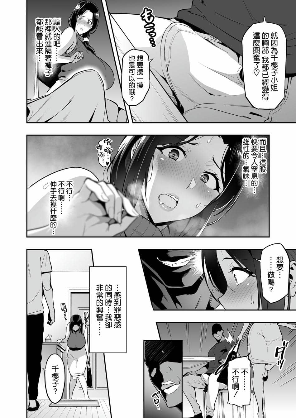 [武田弘光] 枝垂レ桜ハ暗ク華メク経過221121 [空気系☆漢化]