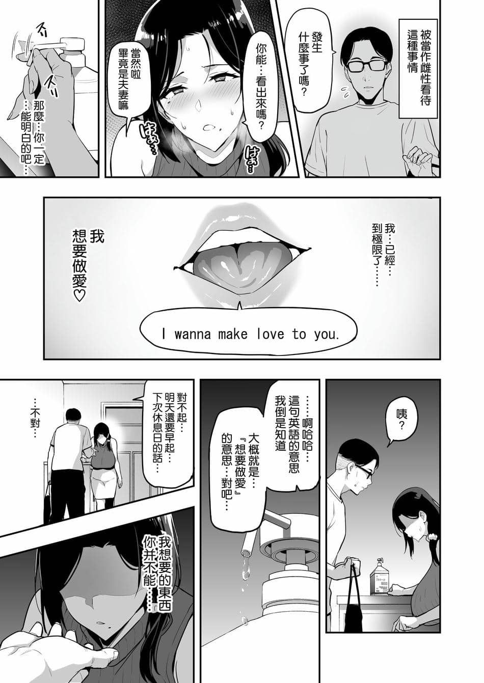 [武田弘光] 枝垂レ桜ハ暗ク華メク経過221121 [空気系☆漢化]