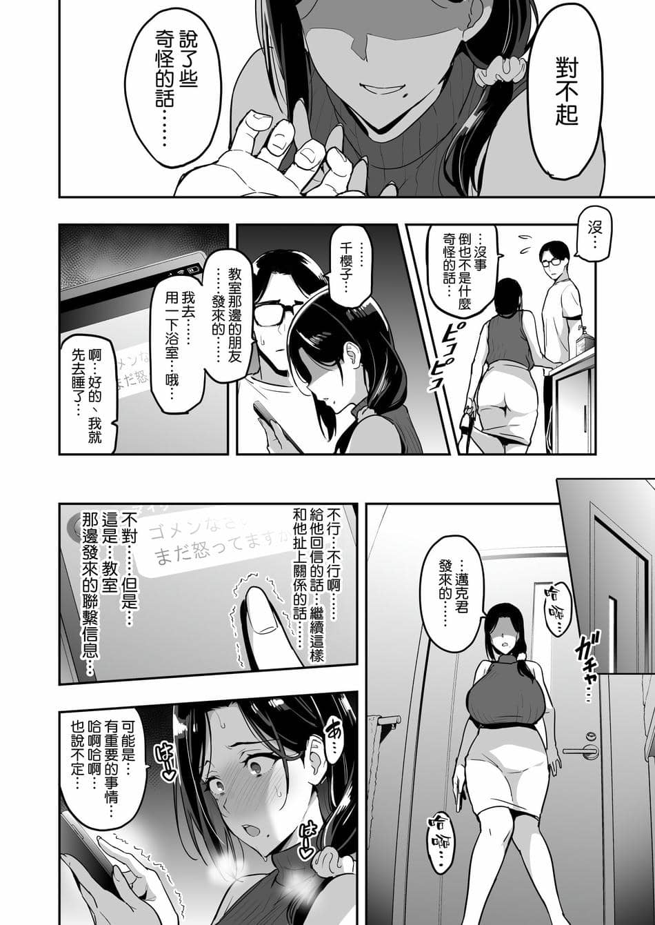 [武田弘光] 枝垂レ桜ハ暗ク華メク経過221121 [空気系☆漢化]