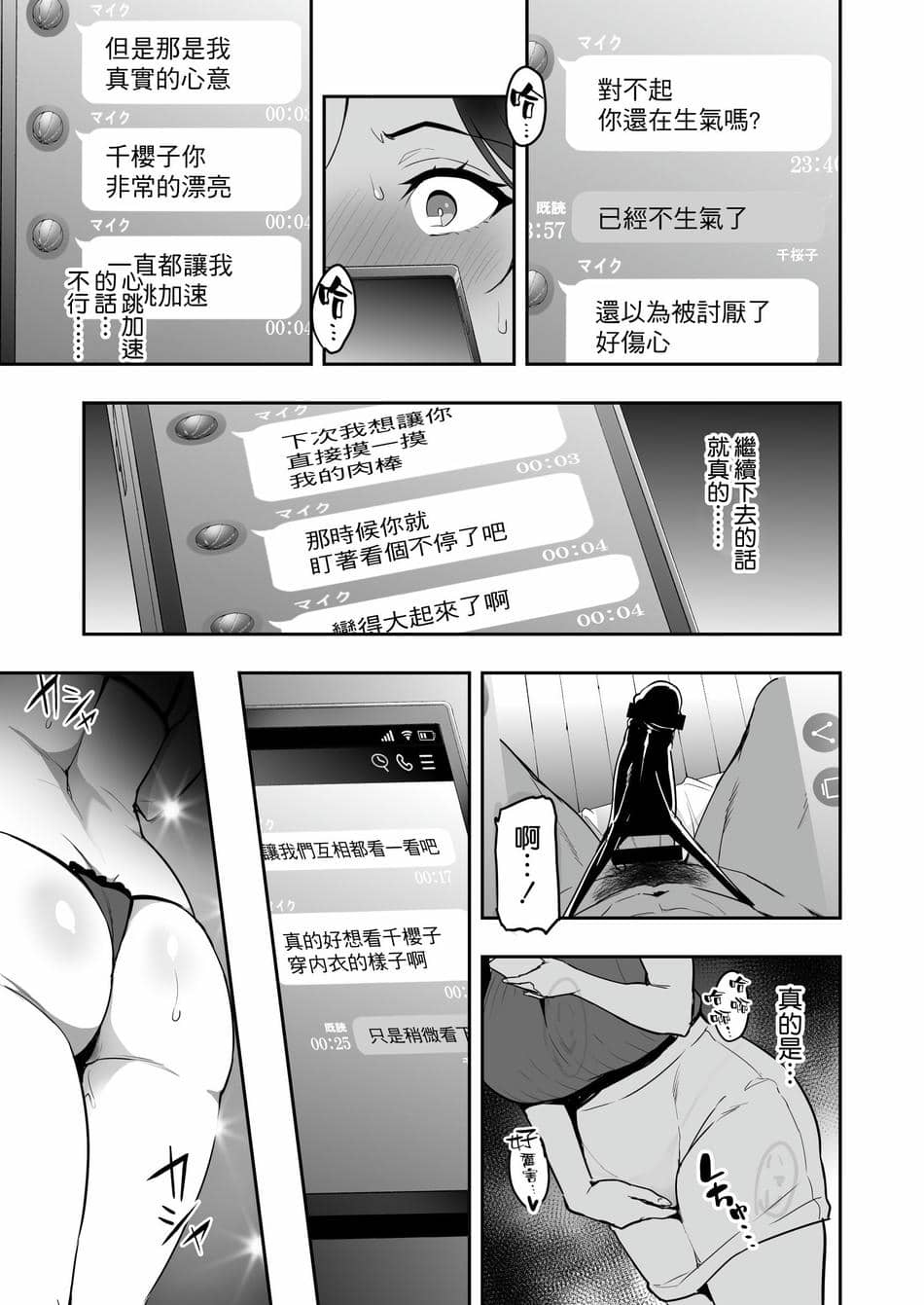 [武田弘光] 枝垂レ桜ハ暗ク華メク経過221121 [空気系☆漢化]