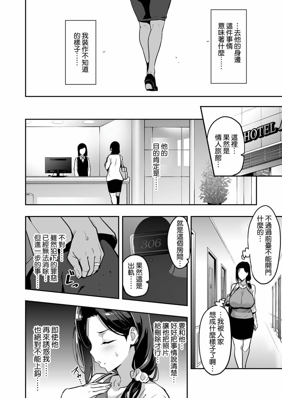 [武田弘光] 枝垂レ桜ハ暗ク華メク経過221121 [空気系☆漢化]
