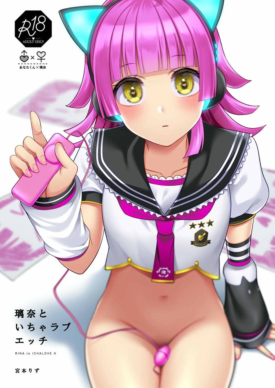 [liz project (宮本りず)] 璃奈といちゃラブエッチ (ラブライブ! 虹ヶ咲学園スクールアイドル同好会) [宫吧老哥漢化] [DL版]