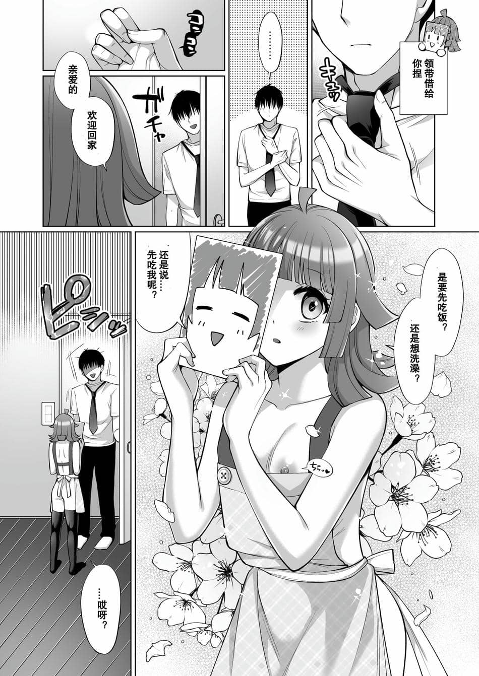 [liz project (宮本りず)] 璃奈といちゃラブエッチ (ラブライブ! 虹ヶ咲学園スクールアイドル同好会) [宫吧老哥漢化] [DL版]