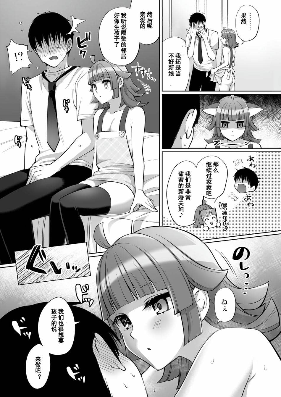 [liz project (宮本りず)] 璃奈といちゃラブエッチ (ラブライブ! 虹ヶ咲学園スクールアイドル同好会) [宫吧老哥漢化] [DL版]