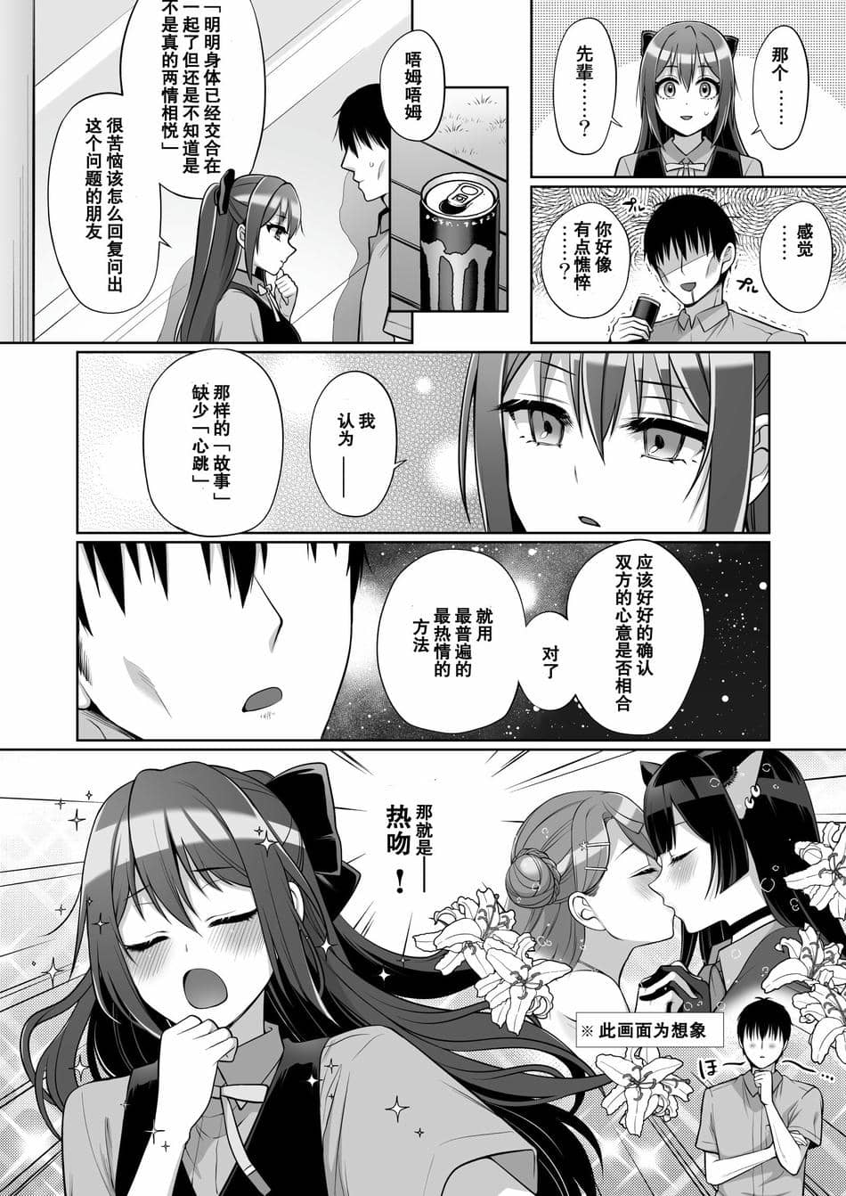 [liz project (宮本りず)] 璃奈といちゃラブエッチ (ラブライブ! 虹ヶ咲学園スクールアイドル同好会) [宫吧老哥漢化] [DL版]