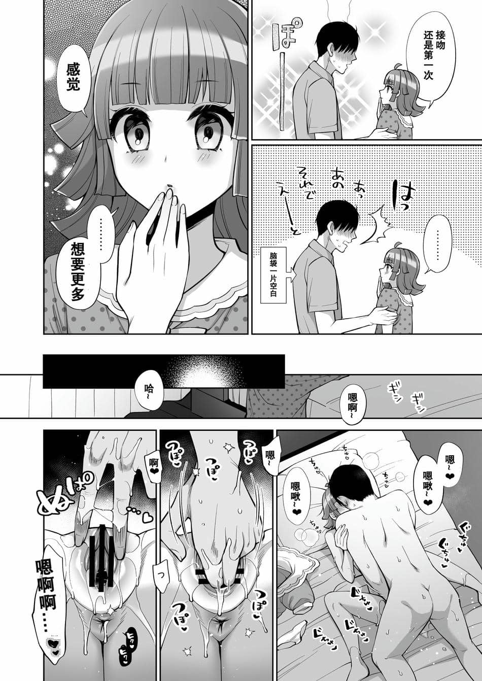 [liz project (宮本りず)] 璃奈といちゃラブエッチ (ラブライブ! 虹ヶ咲学園スクールアイドル同好会) [宫吧老哥漢化] [DL版]