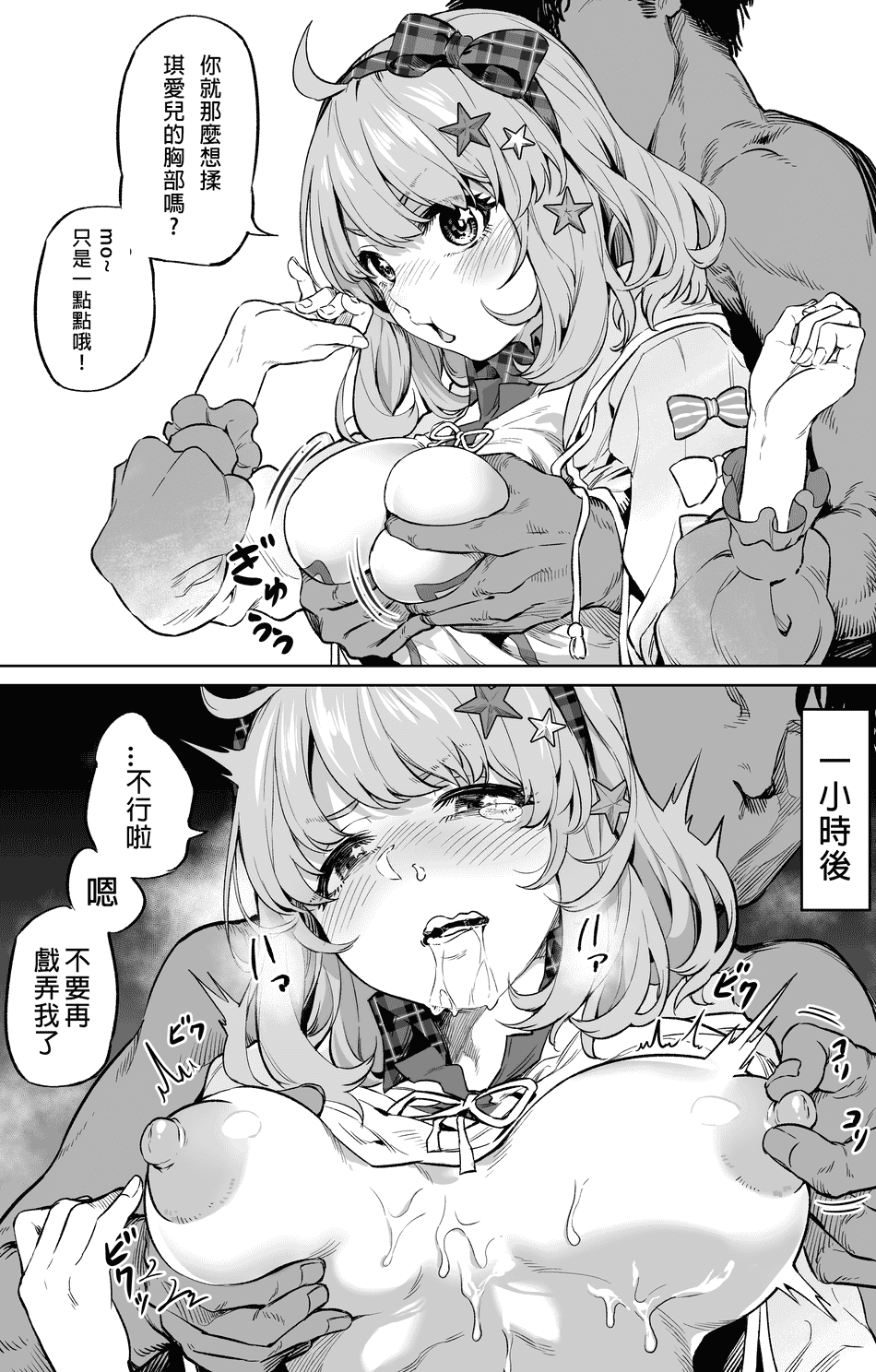 [Pixiv] 大伴ヤキ [君日本語本當上手漢化組](Ongoing)
