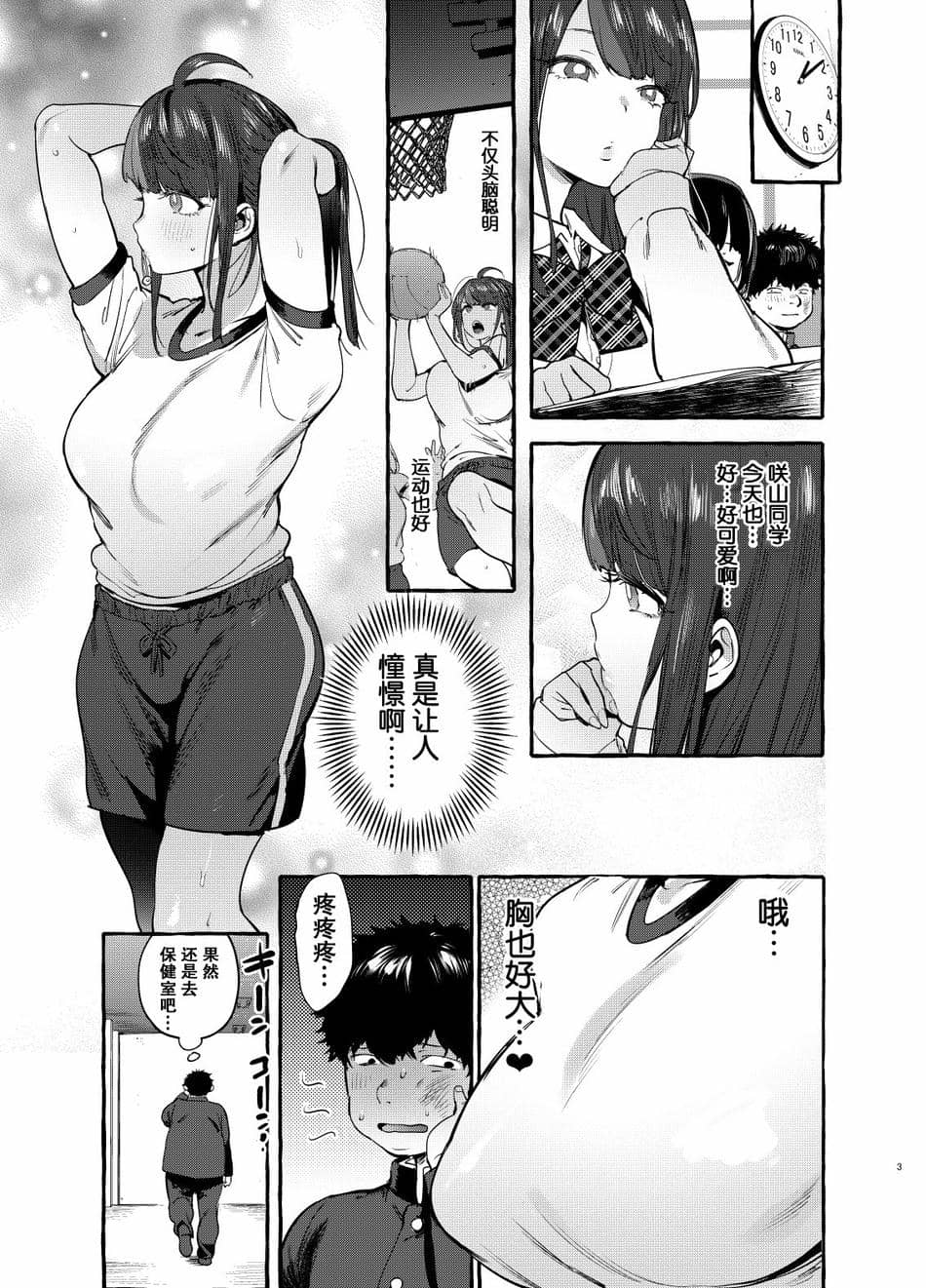 [非凡 (伊丹)] 催眠NTRカノジョ [中国翻訳] [無修正] [DL版]