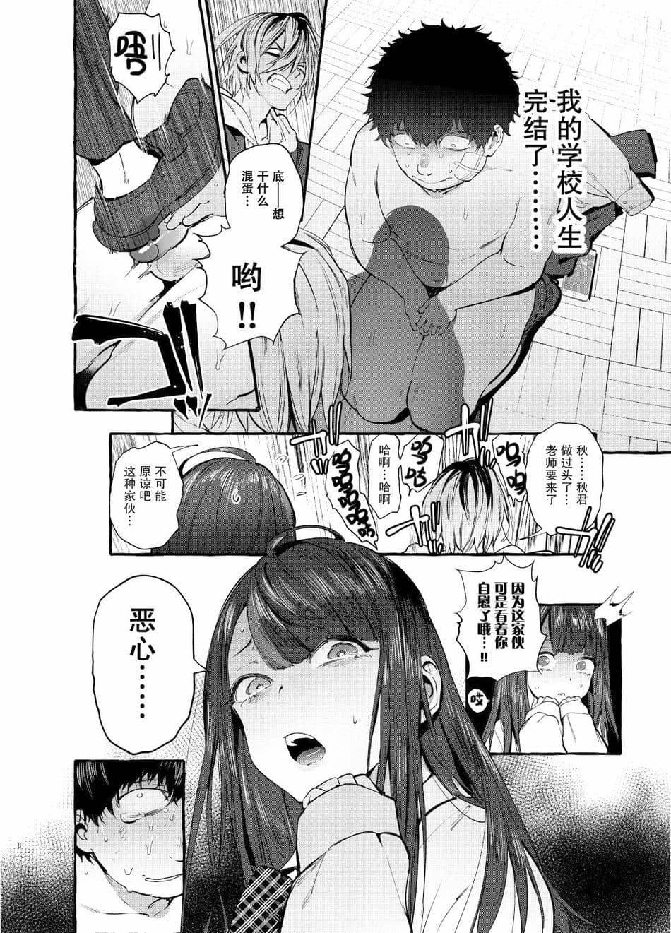[非凡 (伊丹)] 催眠NTRカノジョ [中国翻訳] [無修正] [DL版]