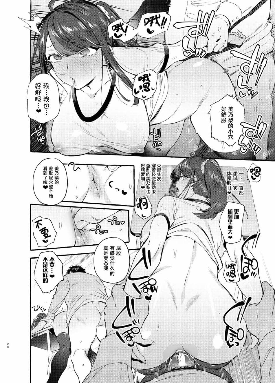 [非凡 (伊丹)] 催眠NTRカノジョ [中国翻訳] [無修正] [DL版]