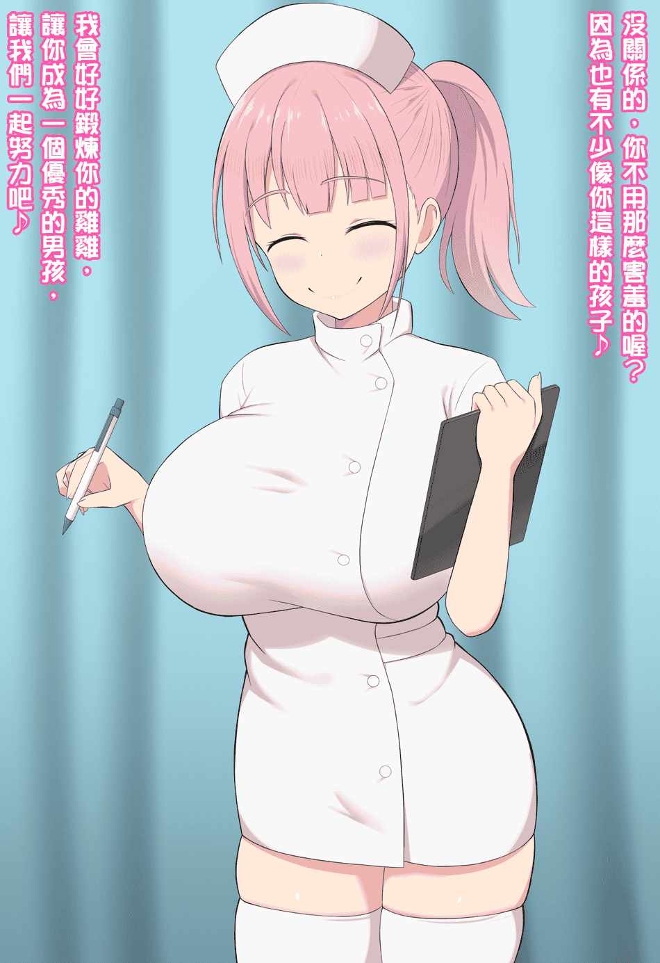 [きさらづ帝国 (JK更津)] よわよわおち〇ちん矯正プログラム