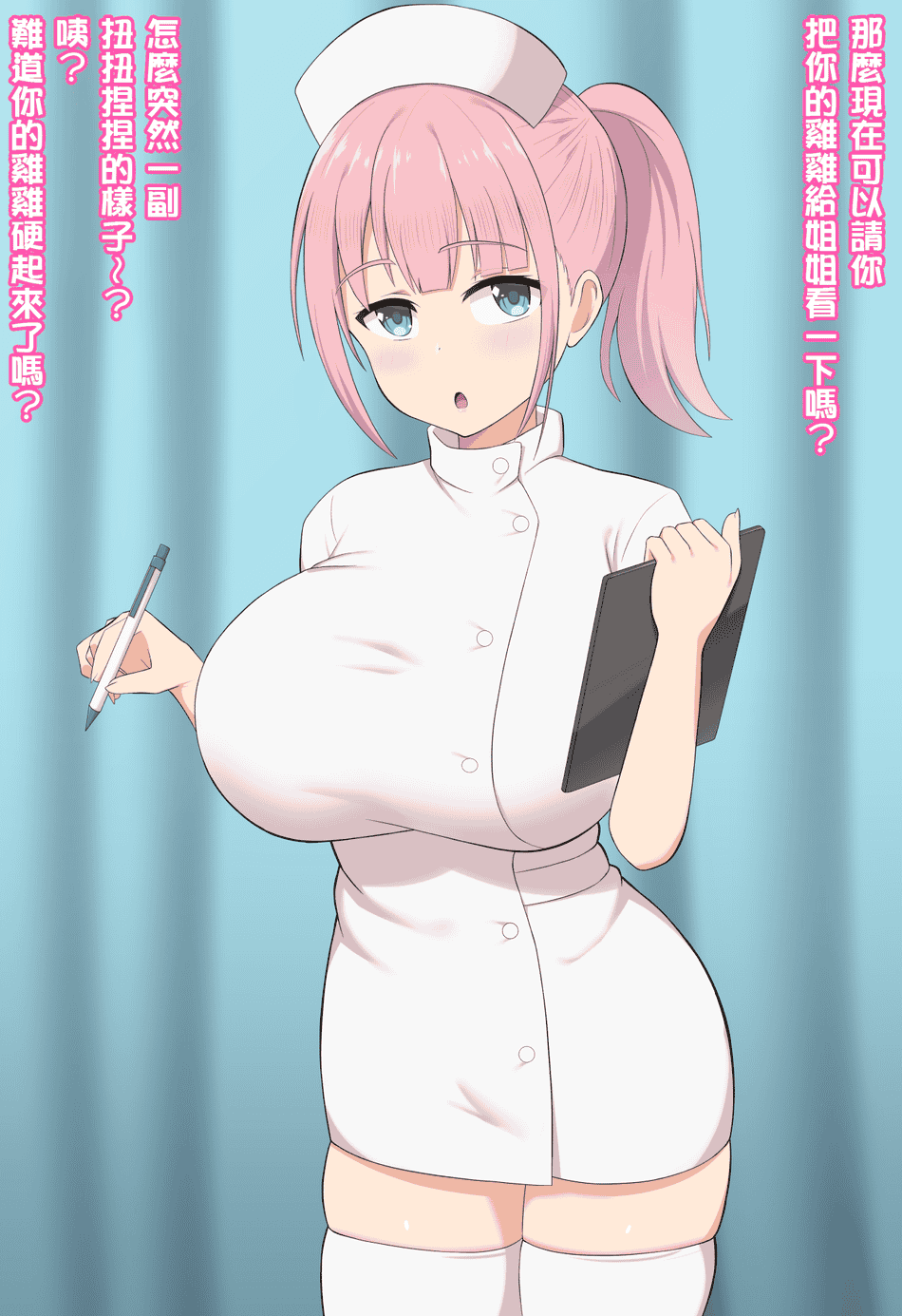 [きさらづ帝国 (JK更津)] よわよわおち〇ちん矯正プログラム