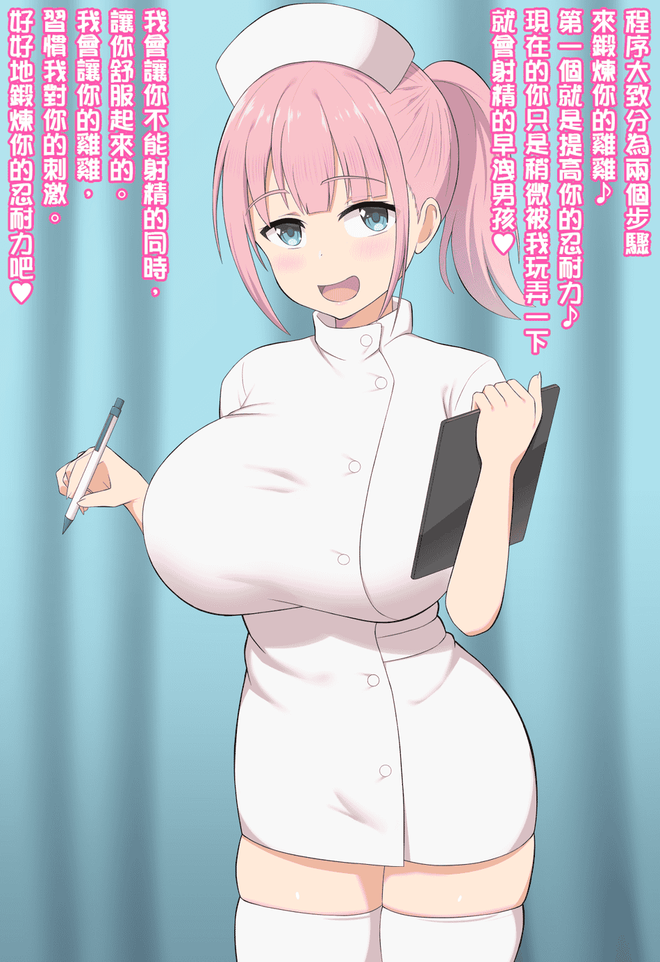 [きさらづ帝国 (JK更津)] よわよわおち〇ちん矯正プログラム
