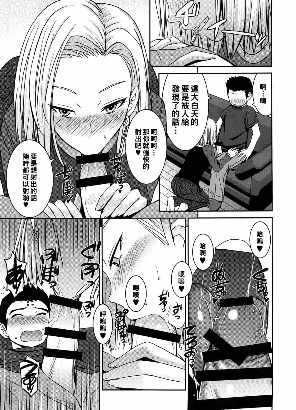 [黑条汉化] (C91) [爆乳フルネルソン (黒龍眼)] ステキな奥さん (ドラゴンボールZ)