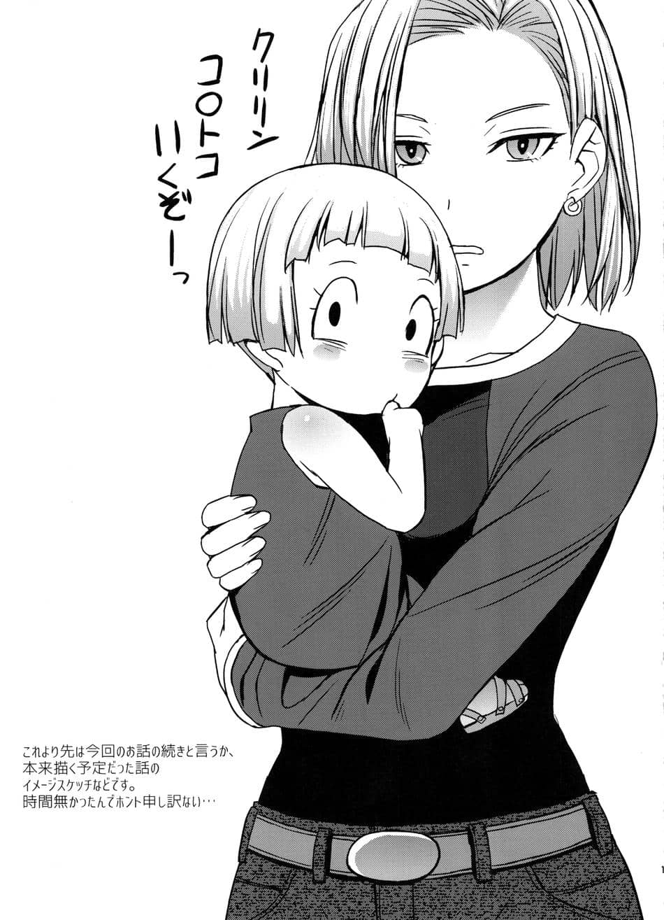 [黑条汉化] (C91) [爆乳フルネルソン (黒龍眼)] ステキな奥さん (ドラゴンボールZ)