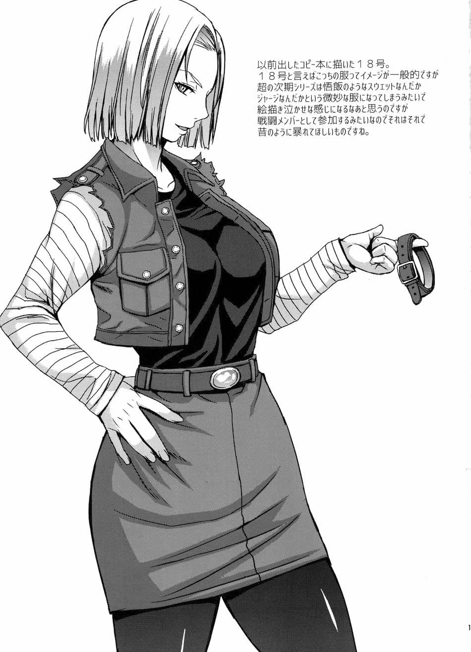 [黑条汉化] (C91) [爆乳フルネルソン (黒龍眼)] ステキな奥さん (ドラゴンボールZ)