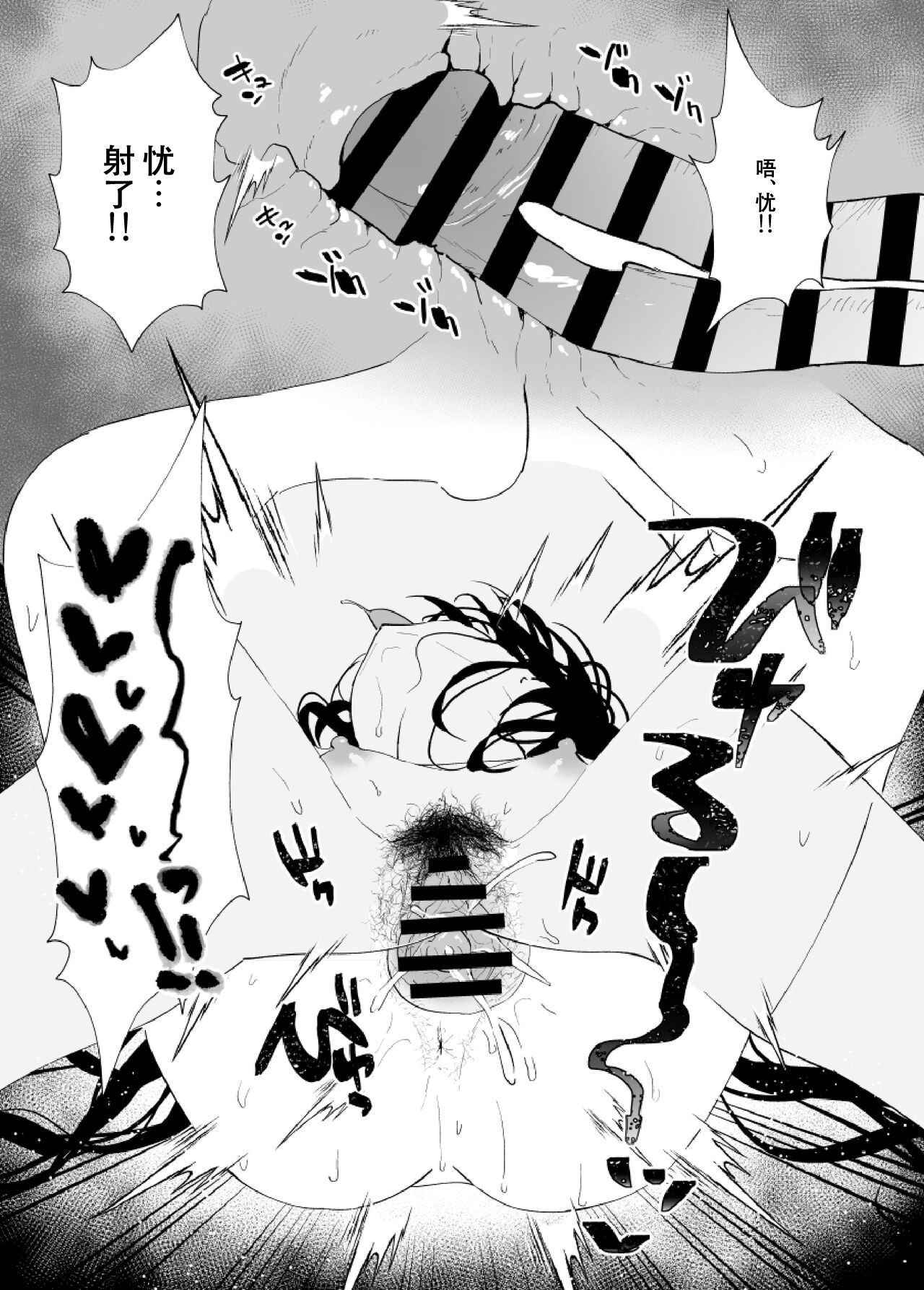 [アサツキミント (みんとあいす)] ウイはくさくないよ！[中国翻訳]