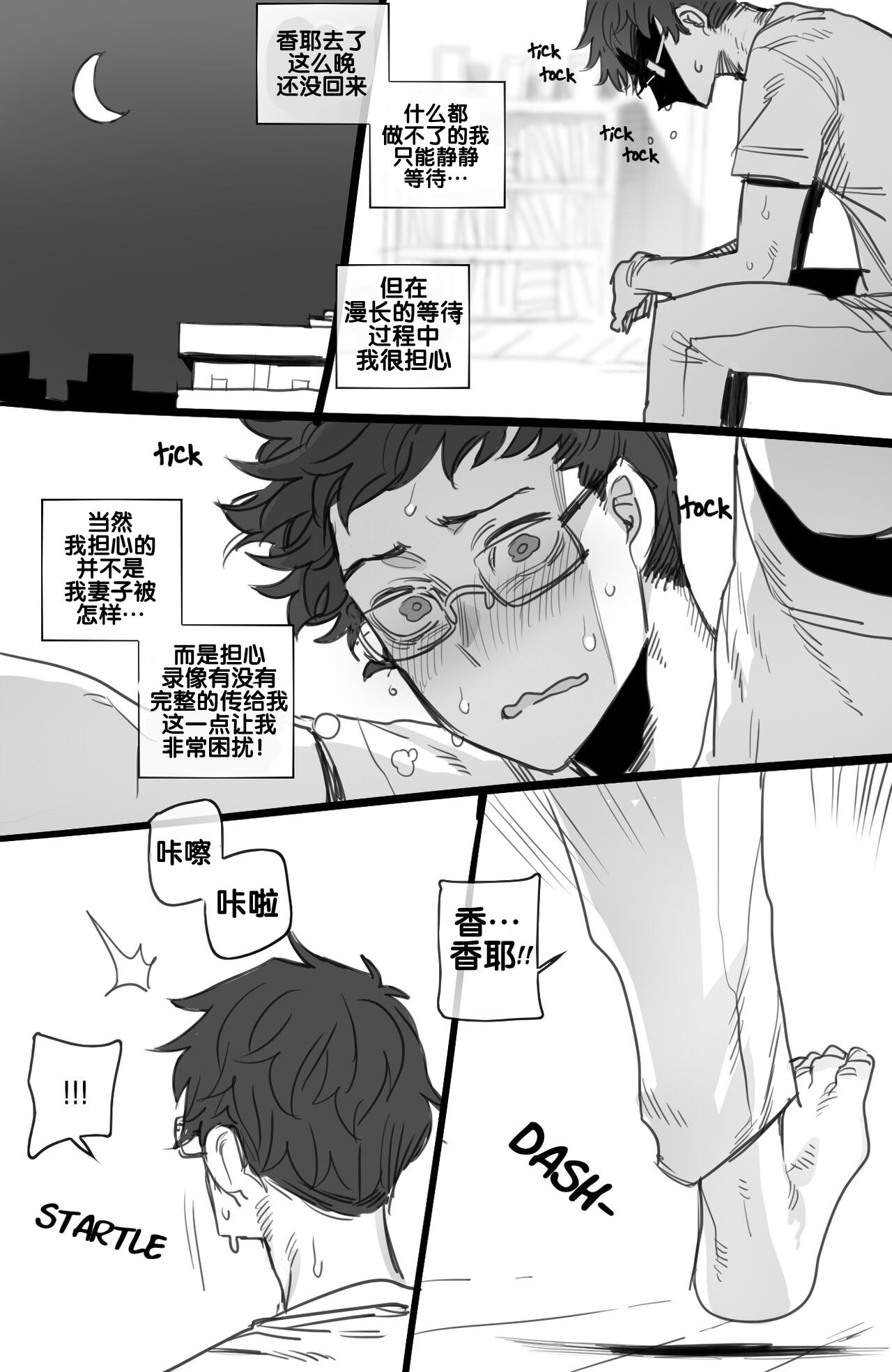 [ratatatat74] 092022 reward [流木个人汉化]