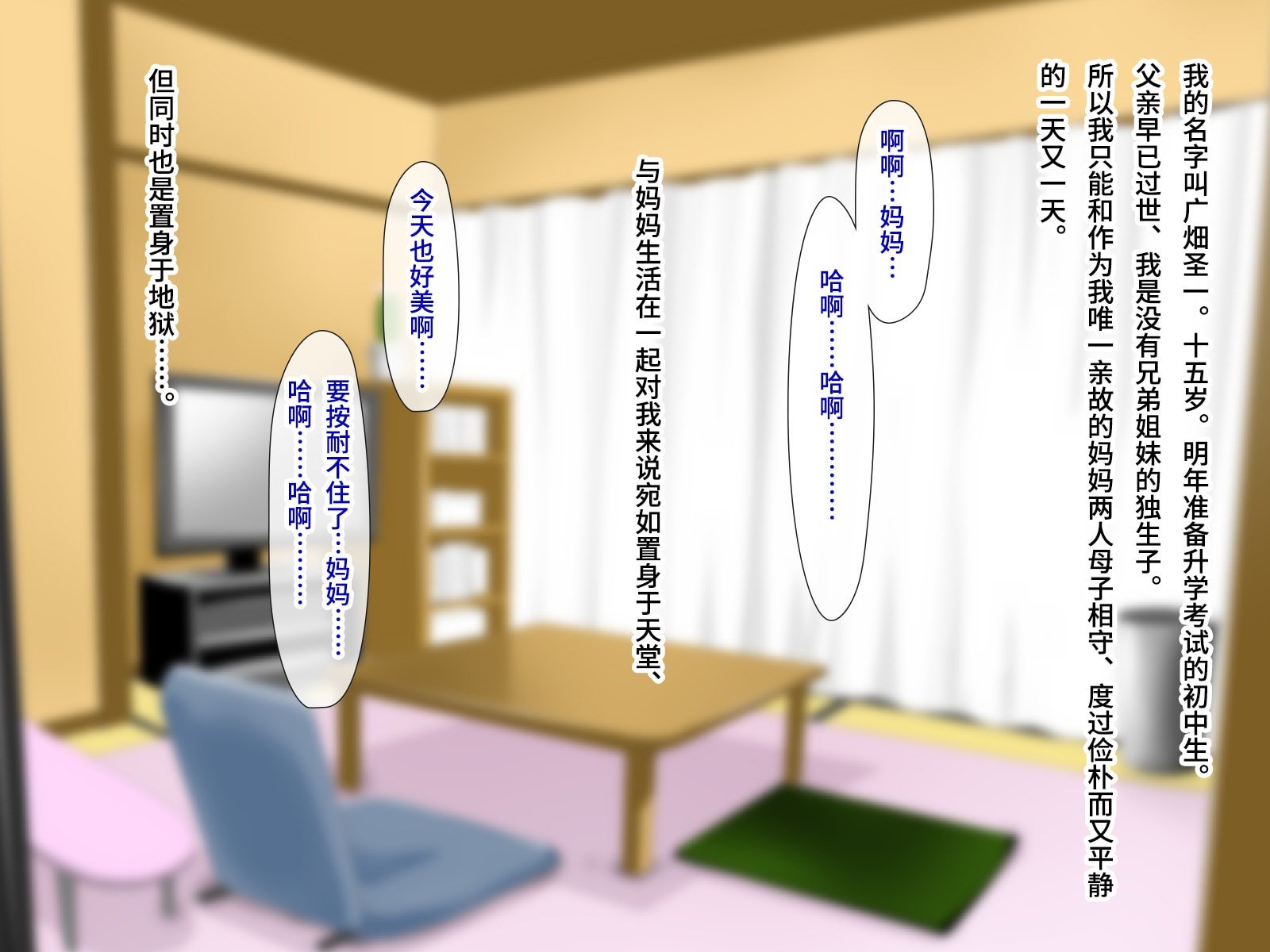 [子豚の館 (らら8)] 続・母がソープに堕ちてました。～もう一人の爆乳母、未亡人江利の場合～[DP漢化]