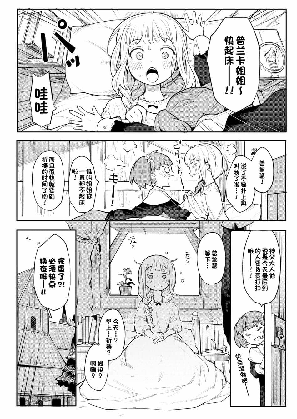 [半里プラザー (半里バード)] 便器聖女ブランカ [DL版][一只麻利的鸽子汉化]