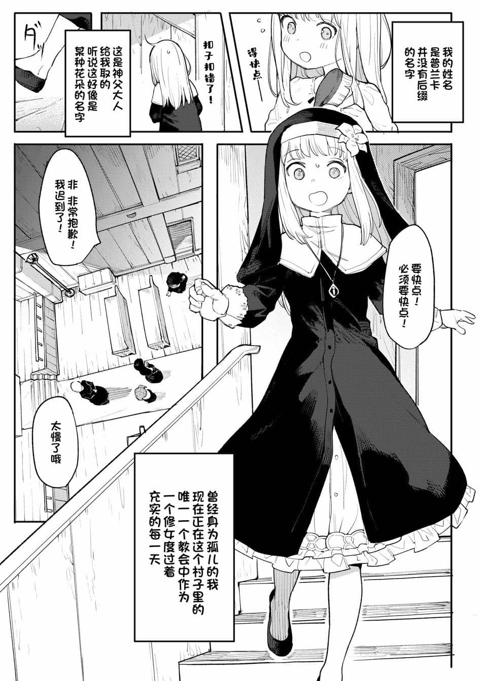 [半里プラザー (半里バード)] 便器聖女ブランカ [DL版][一只麻利的鸽子汉化]