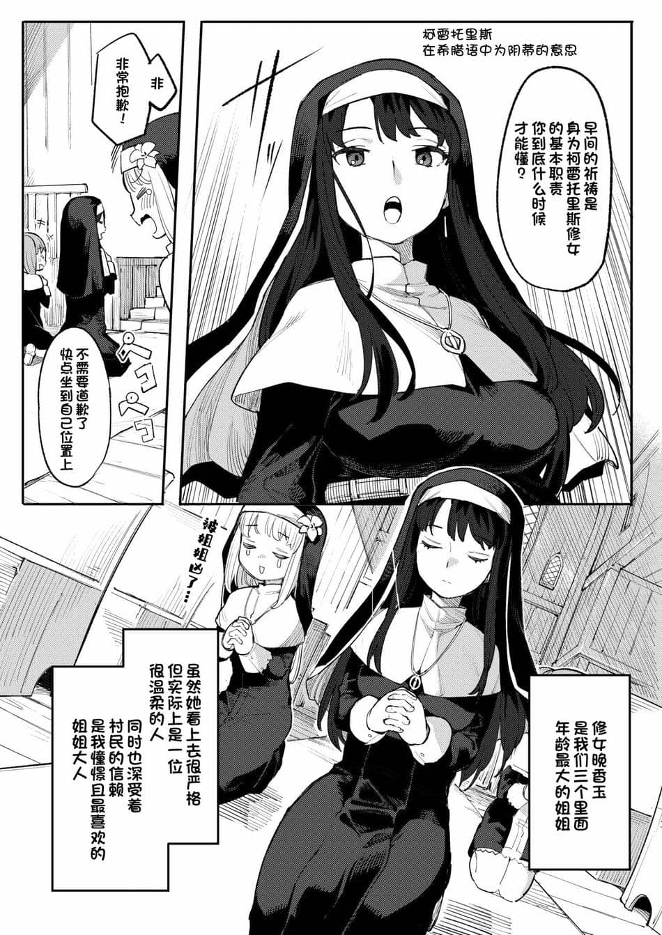 [半里プラザー (半里バード)] 便器聖女ブランカ [DL版][一只麻利的鸽子汉化]