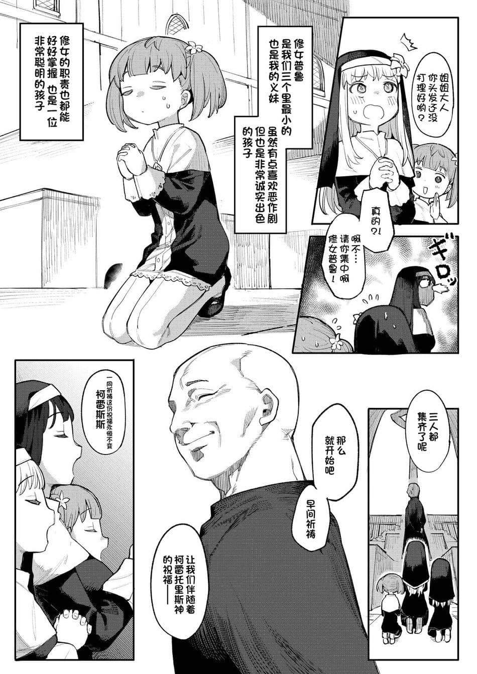 [半里プラザー (半里バード)] 便器聖女ブランカ [DL版][一只麻利的鸽子汉化]