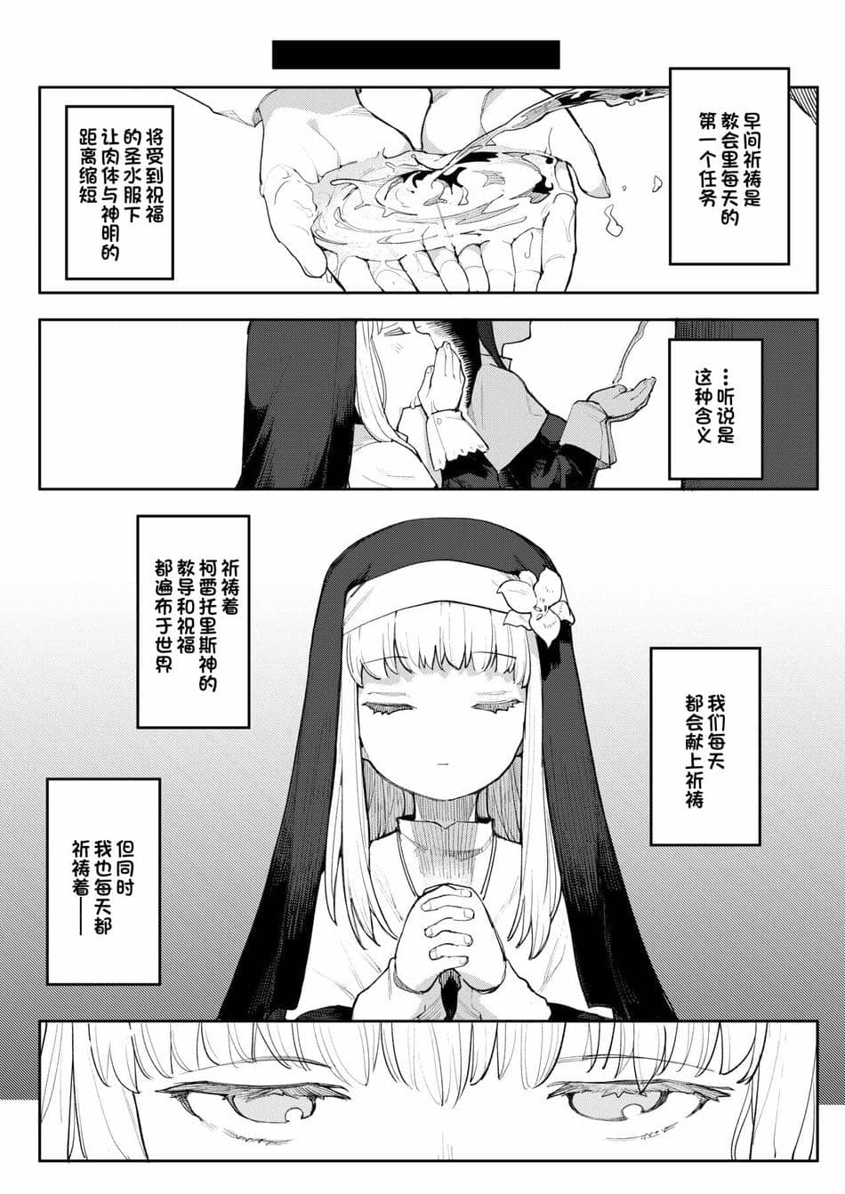 [半里プラザー (半里バード)] 便器聖女ブランカ [DL版][一只麻利的鸽子汉化]