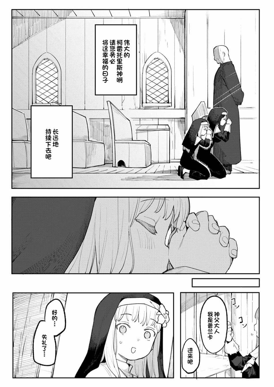 [半里プラザー (半里バード)] 便器聖女ブランカ [DL版][一只麻利的鸽子汉化]