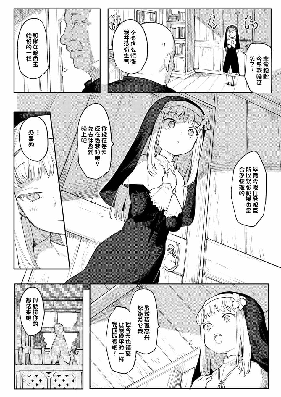 [半里プラザー (半里バード)] 便器聖女ブランカ [DL版][一只麻利的鸽子汉化]
