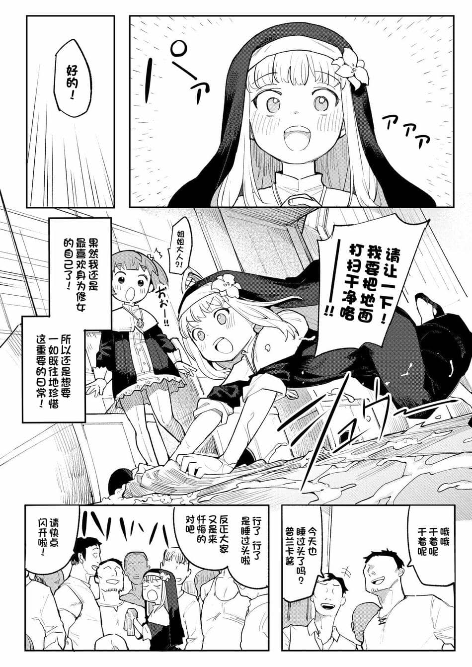 [半里プラザー (半里バード)] 便器聖女ブランカ [DL版][一只麻利的鸽子汉化]