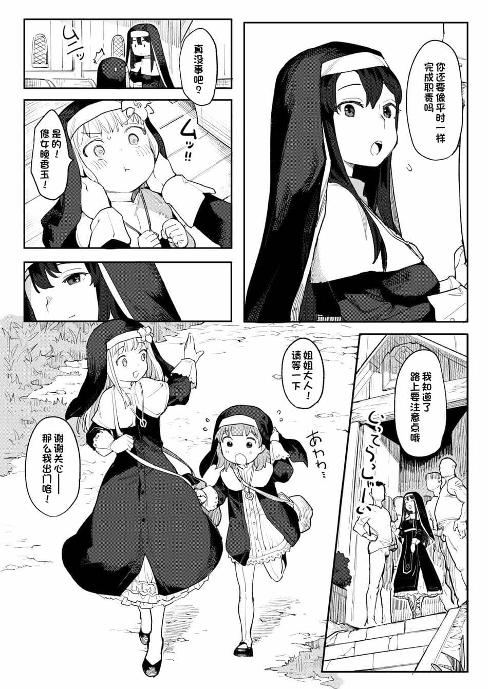 [半里プラザー (半里バード)] 便器聖女ブランカ [DL版][一只麻利的鸽子汉化]