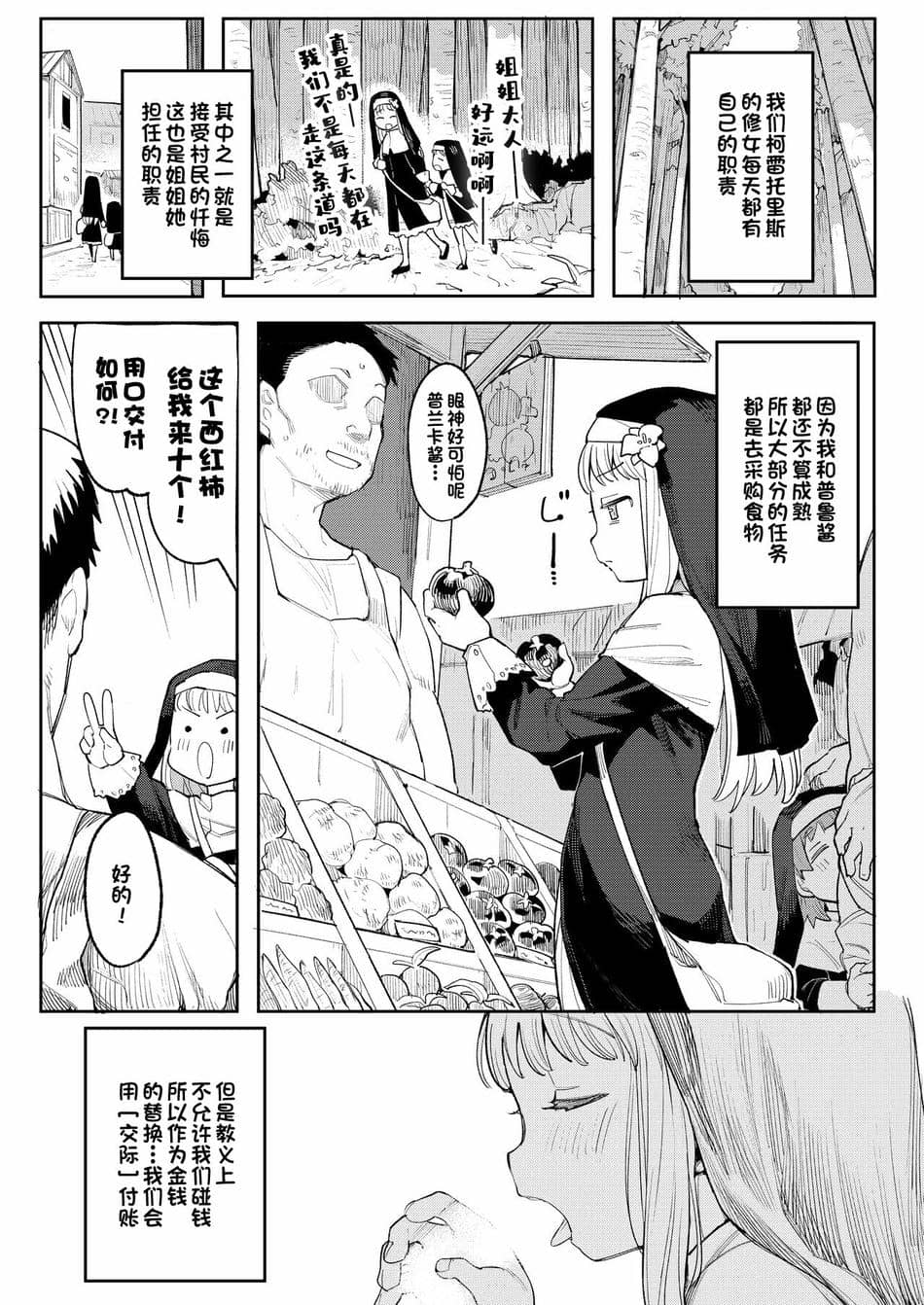 [半里プラザー (半里バード)] 便器聖女ブランカ [DL版][一只麻利的鸽子汉化]