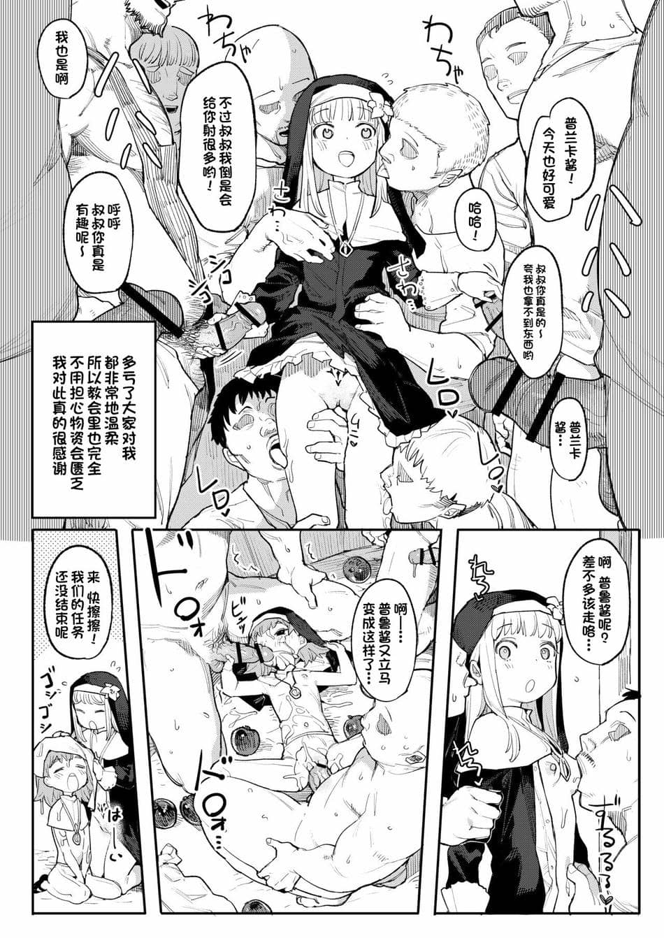 [半里プラザー (半里バード)] 便器聖女ブランカ [DL版][一只麻利的鸽子汉化]