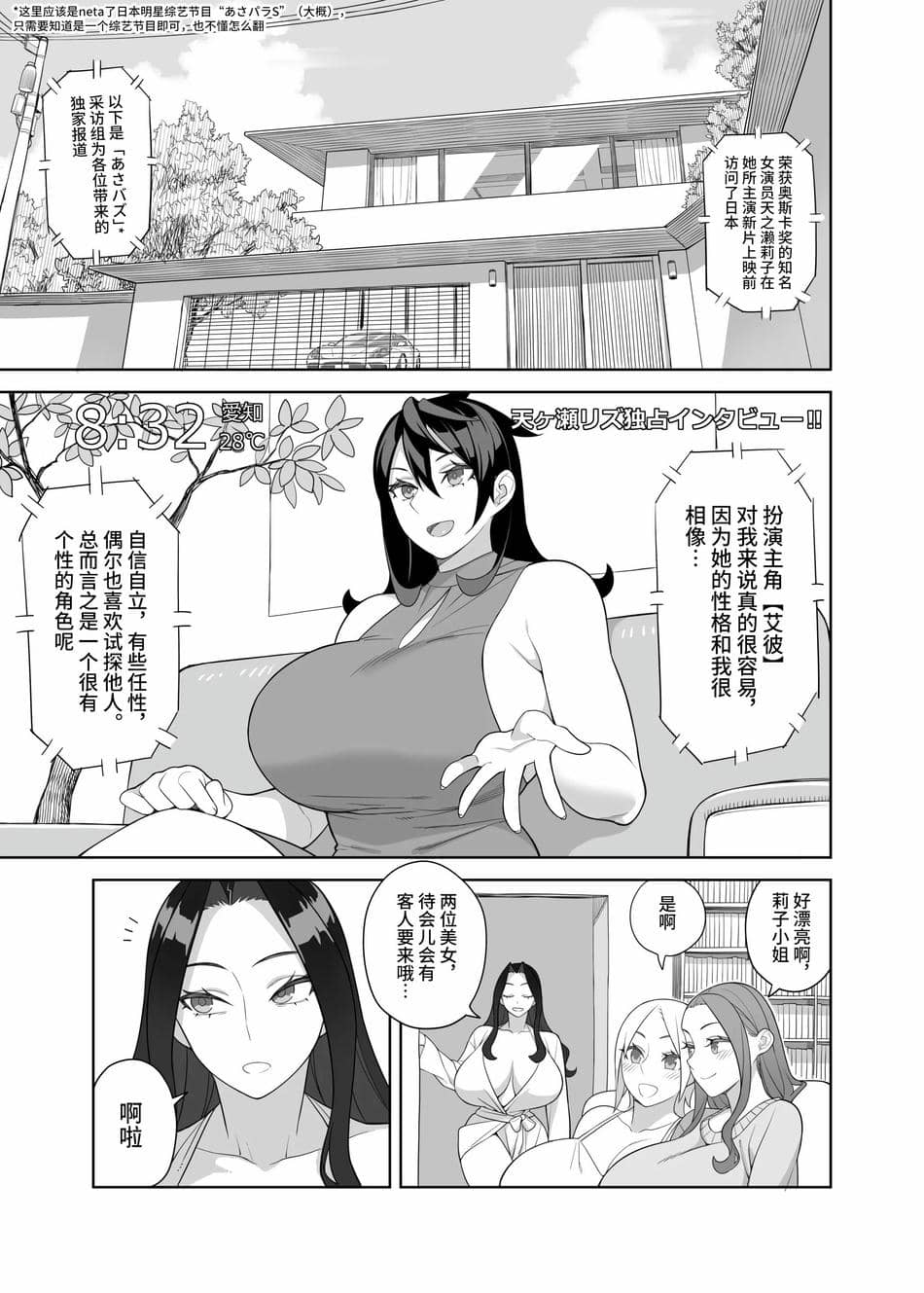 [サンゲリ屋 (左利き)] 爆乳女優は学園長の女 [筑紫单推人个人汉化]