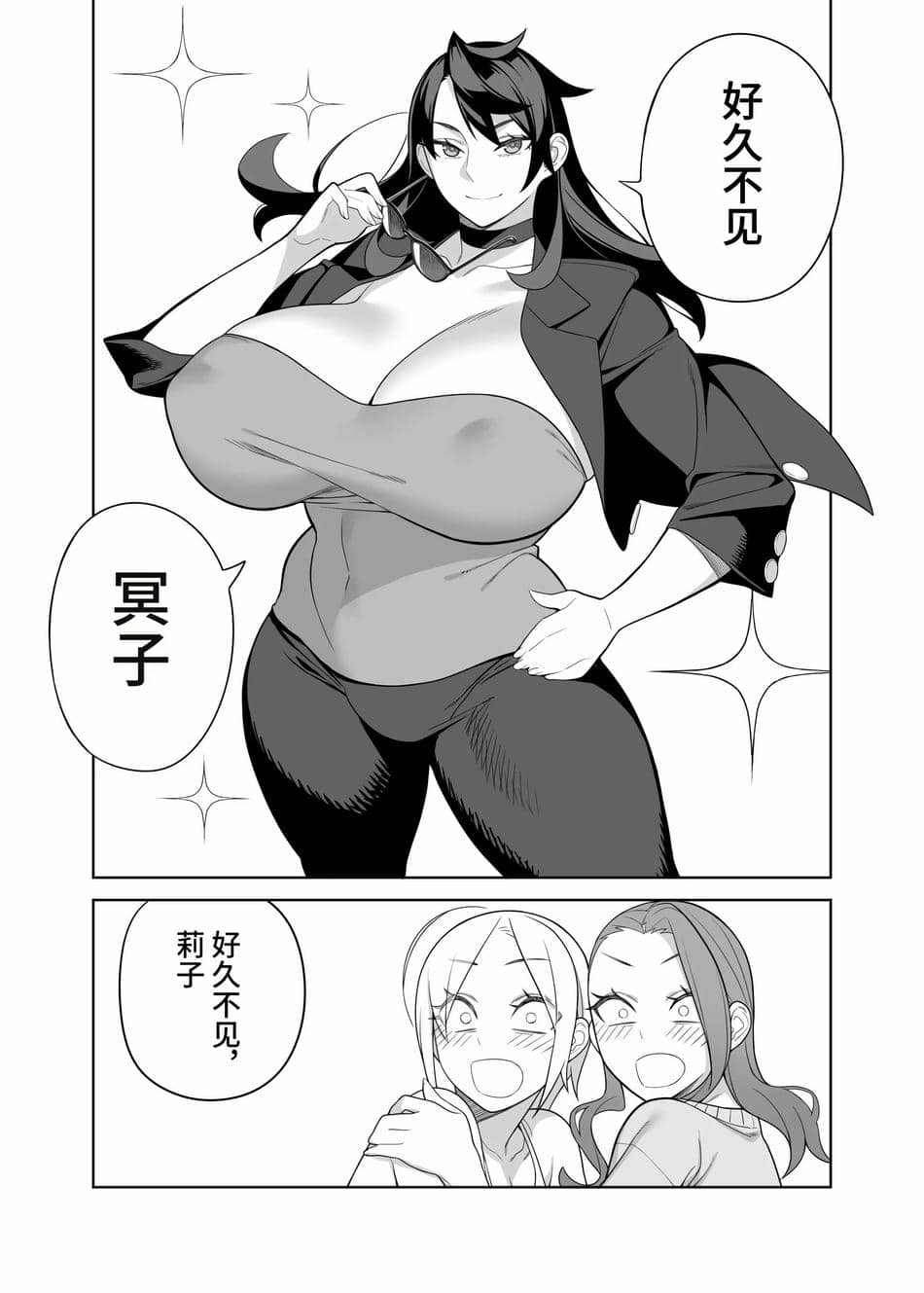 [サンゲリ屋 (左利き)] 爆乳女優は学園長の女 [筑紫单推人个人汉化]