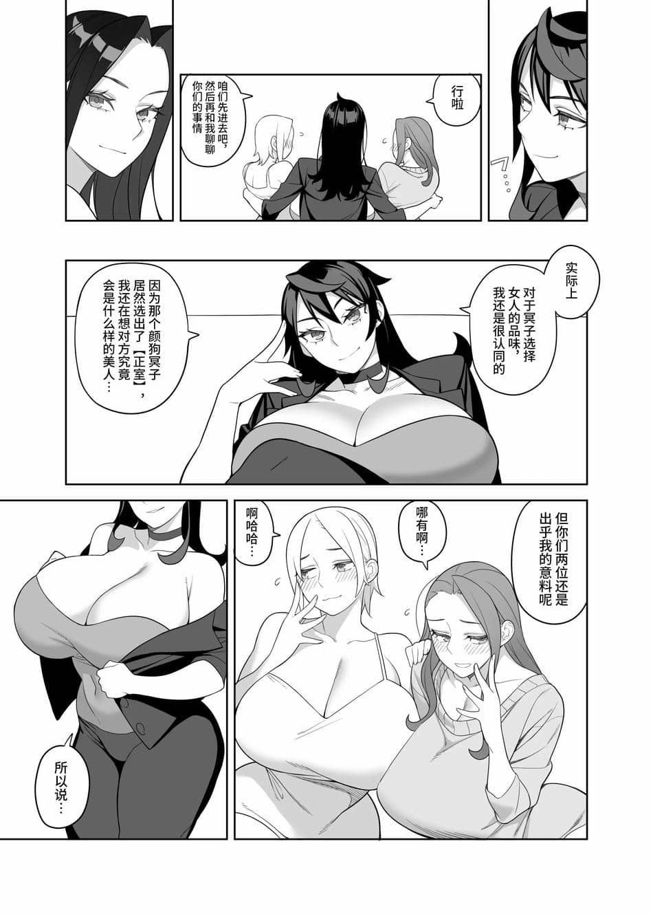 [サンゲリ屋 (左利き)] 爆乳女優は学園長の女 [筑紫单推人个人汉化]