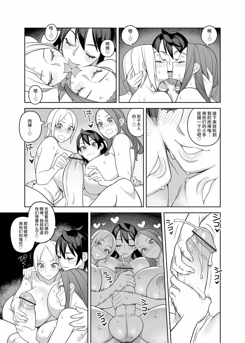[サンゲリ屋 (左利き)] 爆乳女優は学園長の女 [筑紫单推人个人汉化]