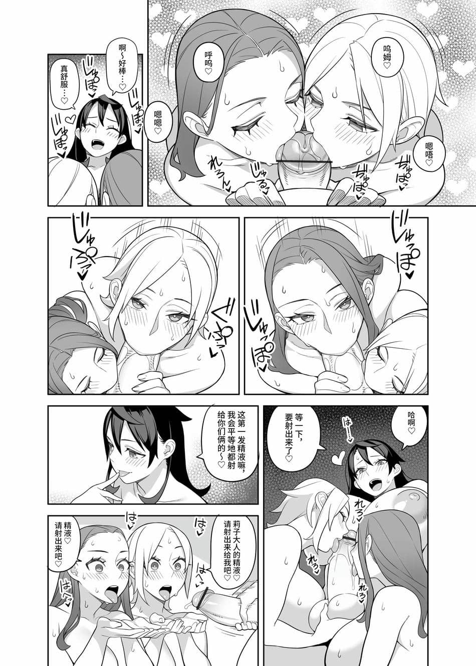[サンゲリ屋 (左利き)] 爆乳女優は学園長の女 [筑紫单推人个人汉化]