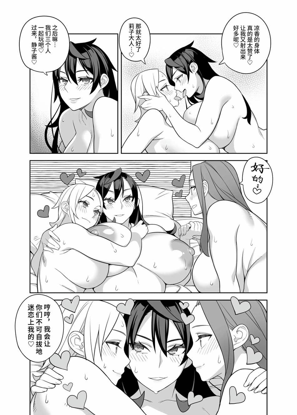 [サンゲリ屋 (左利き)] 爆乳女優は学園長の女 [筑紫单推人个人汉化]