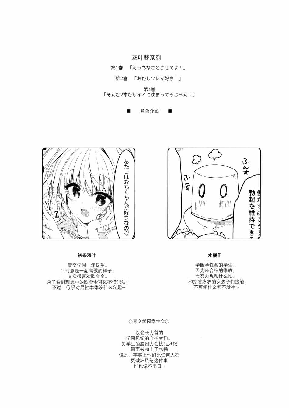 [wands个人机翻汉化](C100) [しとろんの杜 (柚子奈ひよ)] そんな2本ならイイに決まってるじゃん !