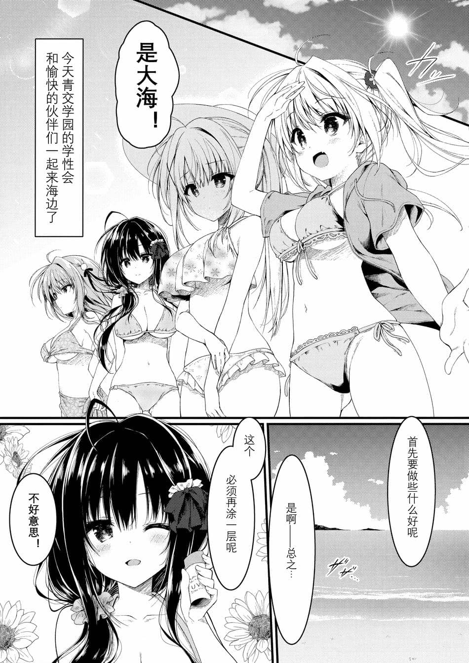 [wands个人机翻汉化](C100) [しとろんの杜 (柚子奈ひよ)] そんな2本ならイイに決まってるじゃん !